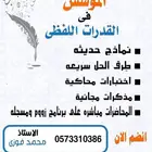 دورة قدرات لفظي مجانية