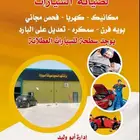 توضيب جيرات صيني وحل مشاكل الجيير