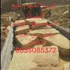 تاوريد الحجر جميع المقسات انح المملكه لاتوصل نصل