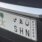 مطلوب لوحة ( ن ه س )