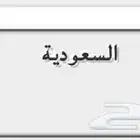 لوحه مميزة للدراجات النارية قابله للنقل الفوري