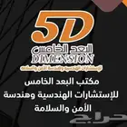 مكتب استشارات هندسية