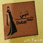 لوقو جلد عبايات