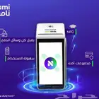 جهاز نقاط الدفع مدي بشاشتين احدث اصدار