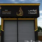 معلم كلادنج مقاول كلادنج