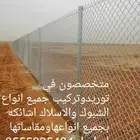 متخصصون في توريدوتركيب جميع انواع الشبوك لتواصل