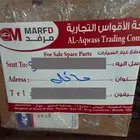 طلبات عملائنا في مرفد لقطع غيار السيارات