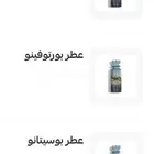 عطور اوسما.