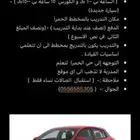 مدربة قيادة للنساء