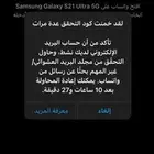 استرجاع الواتساب فوري