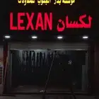 ورشة للدعاية والإعلان