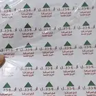 مطابع مطبعة استيكر تقفيل استيكر اشكال