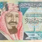 عشرين ريال قديم وكرت نظيف