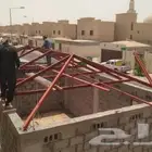 مقاولات عامه