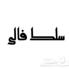 مصمم لوقو