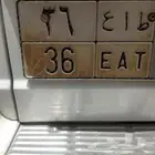 لوحه مميزه