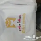 المتميز للزي الموحد