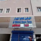 المنطقة الشرقية