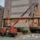 رافعات مكه المكرمه للإجار.يوم.شهر.ساعه.مشوار