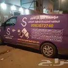 تنفيذ كافة انواع المطبوعات