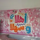 خطاط ورسام جداريات عروض عيد الفطر المبارك علي جميع المطبوعات
