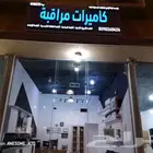 كاميرات مراقبه