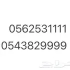 أرقام سوا مميزة للبيع