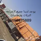 شراع تريلات شراع قلابات شراع غمارة بوز والبي