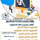 معلم انجليزي خصوصي نجران