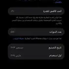 ايفون 15 برو مكس مغير شاشه