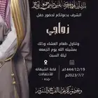 دعوه زواج 20 ريال