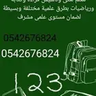 معلم تأسيس ومتابعه ورياضيات ثانوي