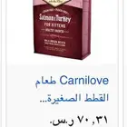 اكل قطه
