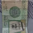 ريال نسخه قديمه