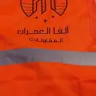 طباعة سترات العمال البرتقالي والاصفر 10 ريال فقط