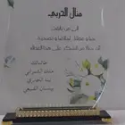 دروع تذكارية فاخرة