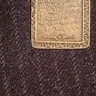 قطعة من التراث
