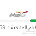 اشتراك نادي وقت اللياقة