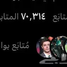 حساب تويتر 70k على السوم