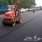 مقاول اسفلت بيشه وضواحيها