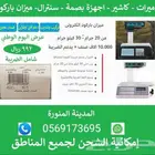 ميزان الباركود الإلكتروني للحلويات والخضروات