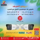 2 كاميرة هيكفجن فوركي خارجية مع التركيب