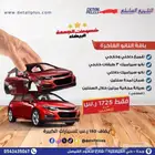 التلميع الساطع باقة النانو الفاخرة