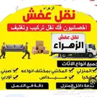 شركة نقل عفش بالمدينة المنورة