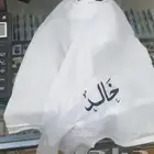 تركيبه مع تطريز