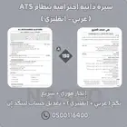 صمم سيرتك الذاتية باحترافية  وابدأ مسيرتك بثقة  ( 43 تقييم )