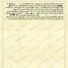 للبيع - او للاستثمار بالدوحة الجنوبية