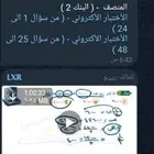 دوره المنصف تدريب كامله 111 بنك من أ لي ي