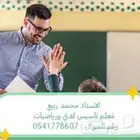 معلم تأسيس مصري