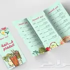تصميم منيو احترافي لمطعمك ( باركود او ملف جاهز للطباعة)